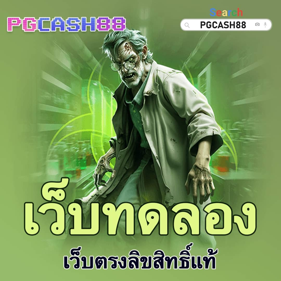 เบ ท ฟิก 91
